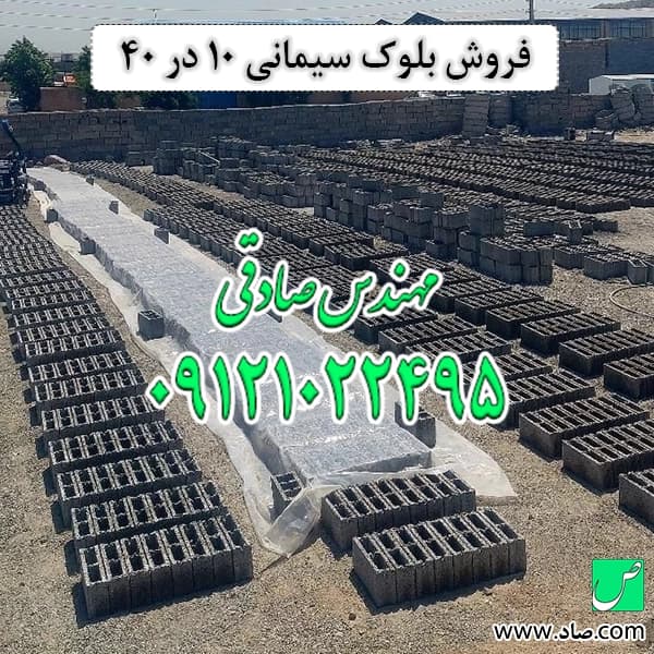 بلوک سیمانی 10 در 40 سانتی‌متر — تصویر ۴