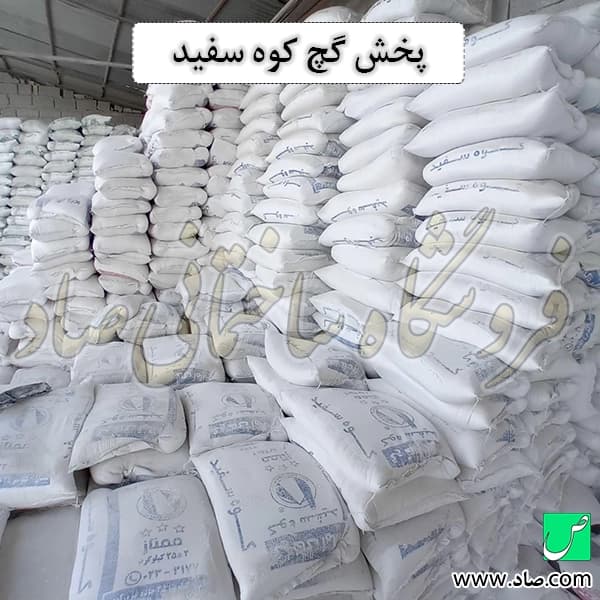 گچ کوه سفید سمنان — تصویر ۴