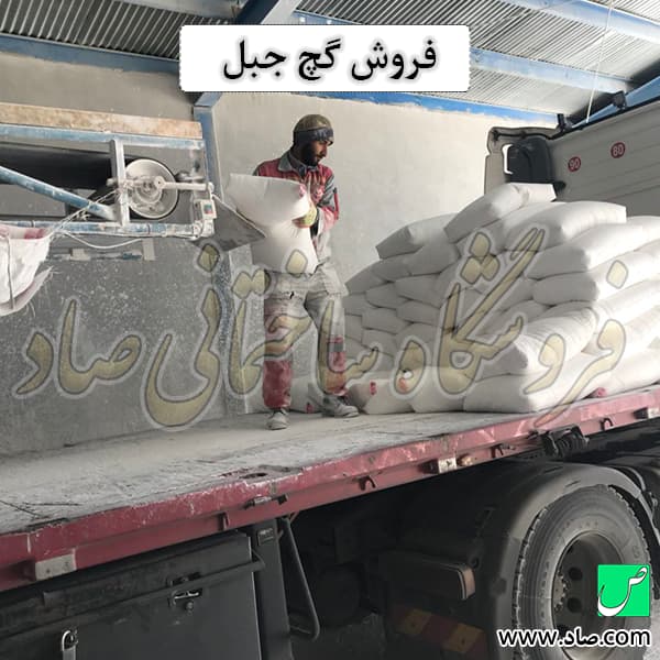 گچ جبل — تصویر ۳