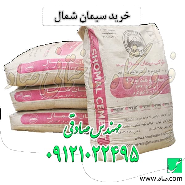 سیمان شمال جاجرود — تصویر ۳