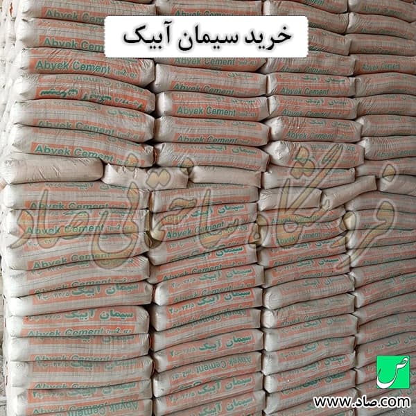سیمان آبیک — تصویر ۳