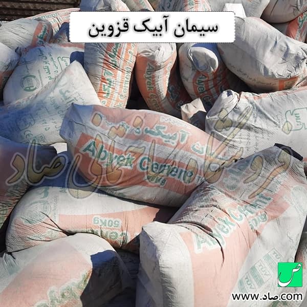 سیمان آبیک — تصویر ۴