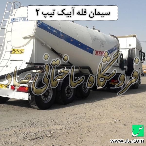 سیمان آبیک — تصویر ۷