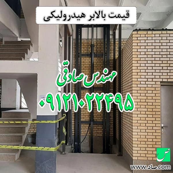 بالابر هیدرولیکی — تصویر ۲