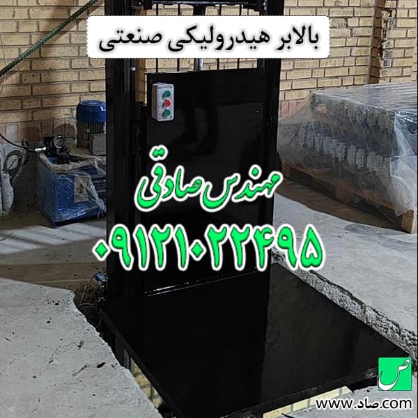 بالابر هیدرولیکی — تصویر ۳