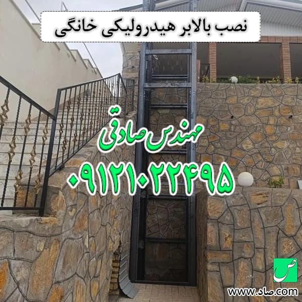 بالابر هیدرولیکی — تصویر ۵
