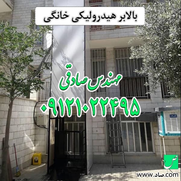 بالابر هیدرولیکی — تصویر ۴