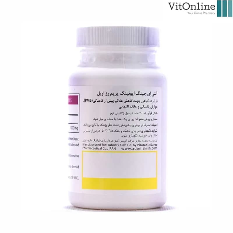 سافت ژل پرایم رز روغن گل مغربی آنتی ایجینگ 1000 میلی گرم 30 عددی — تصویر ۲