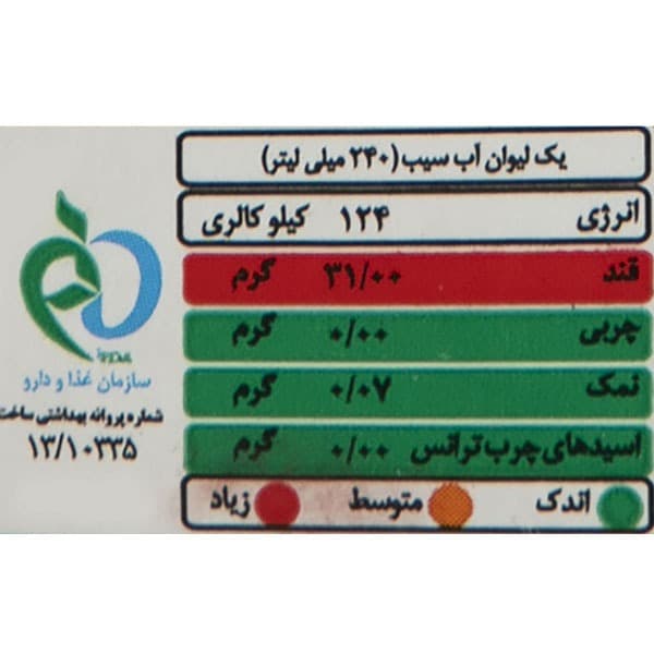 سن ایچ سیب 1 لیتر — تصویر ۳