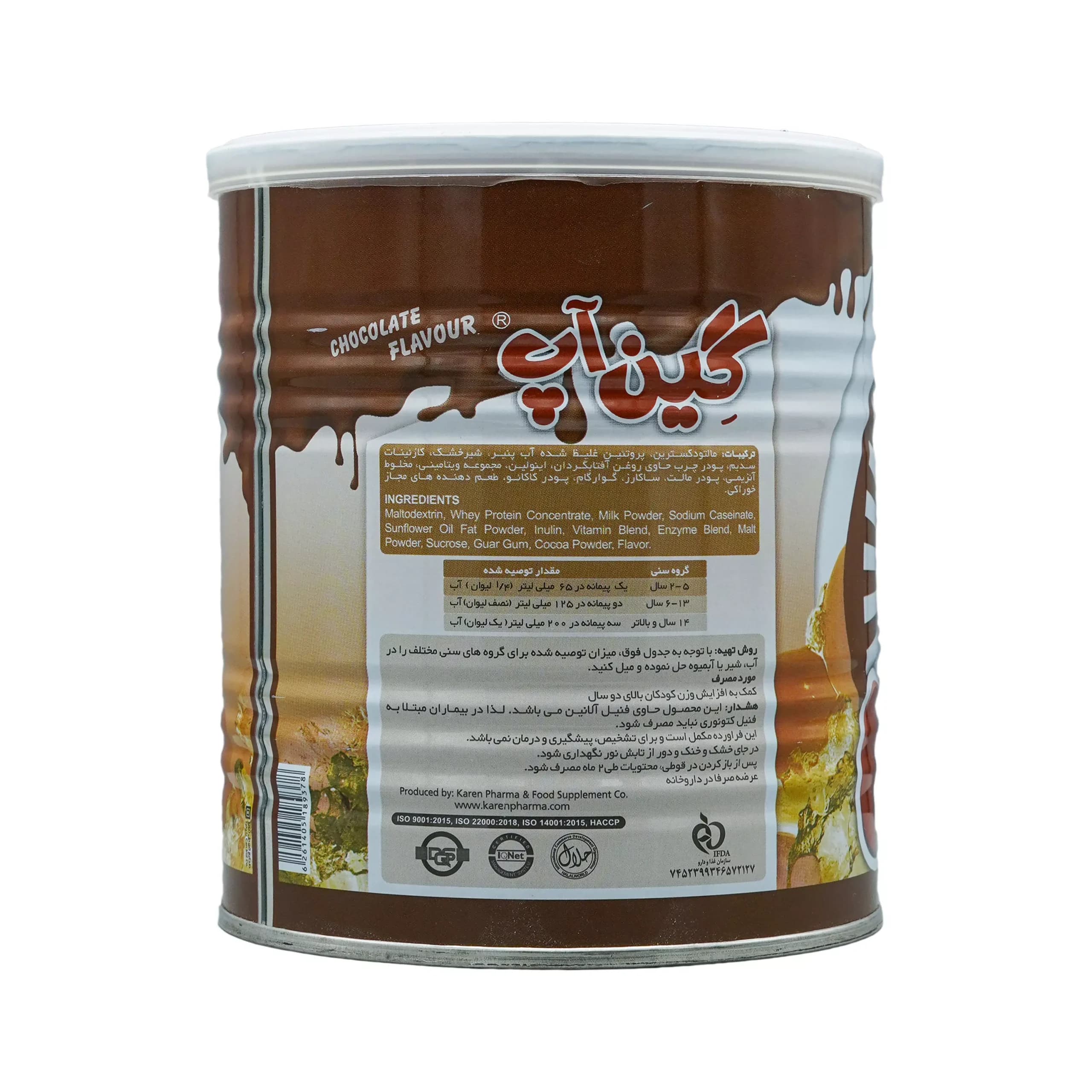 پودر گین آپ کودکان با طعم شکلات کارن — تصویر ۲