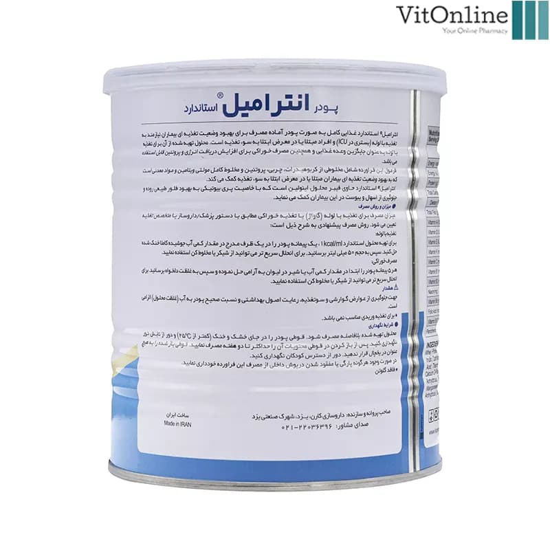 پودر انترامیل استاندارد کارن 400 گرم — تصویر ۳