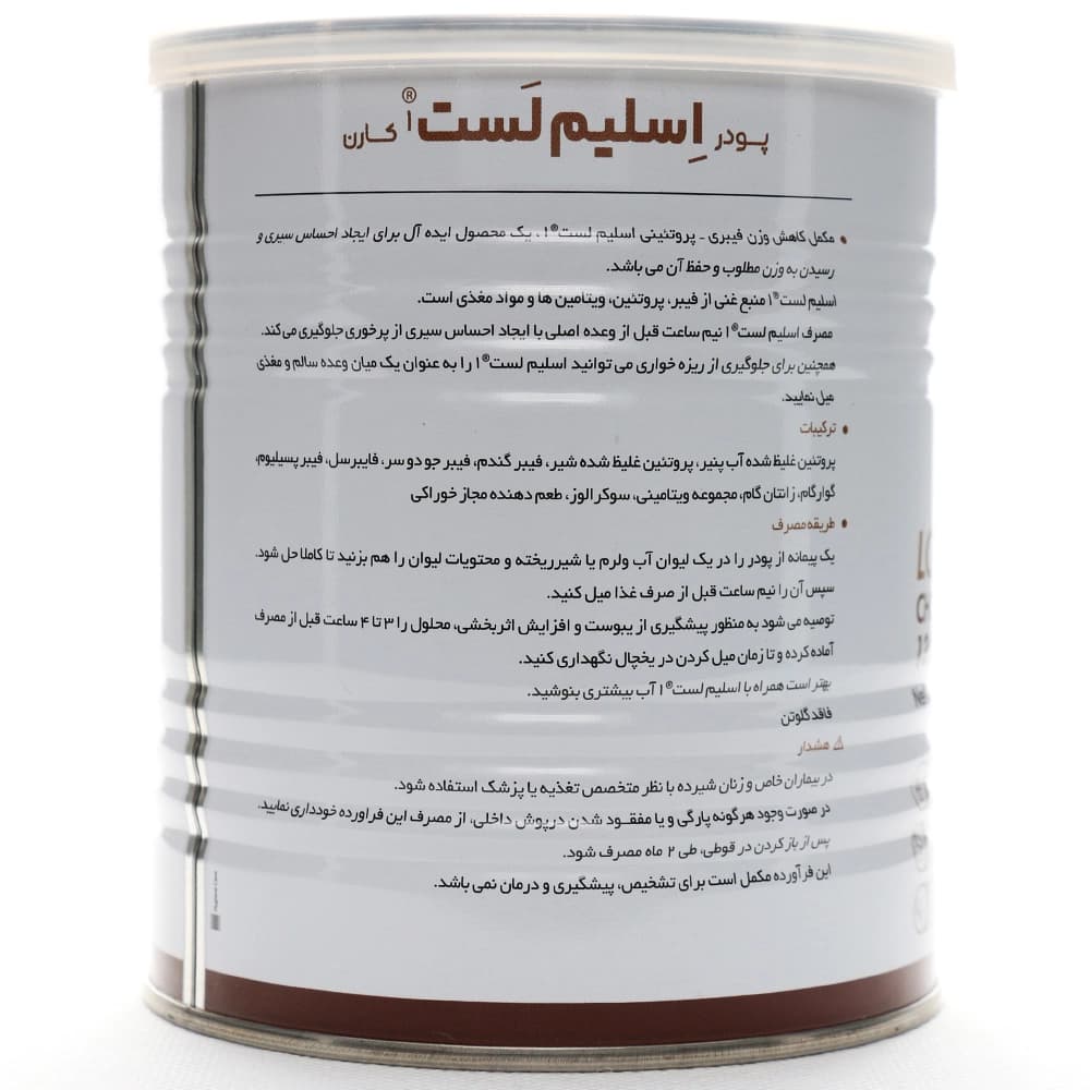 پودر اسلیم لست 1 کارن — تصویر ۹