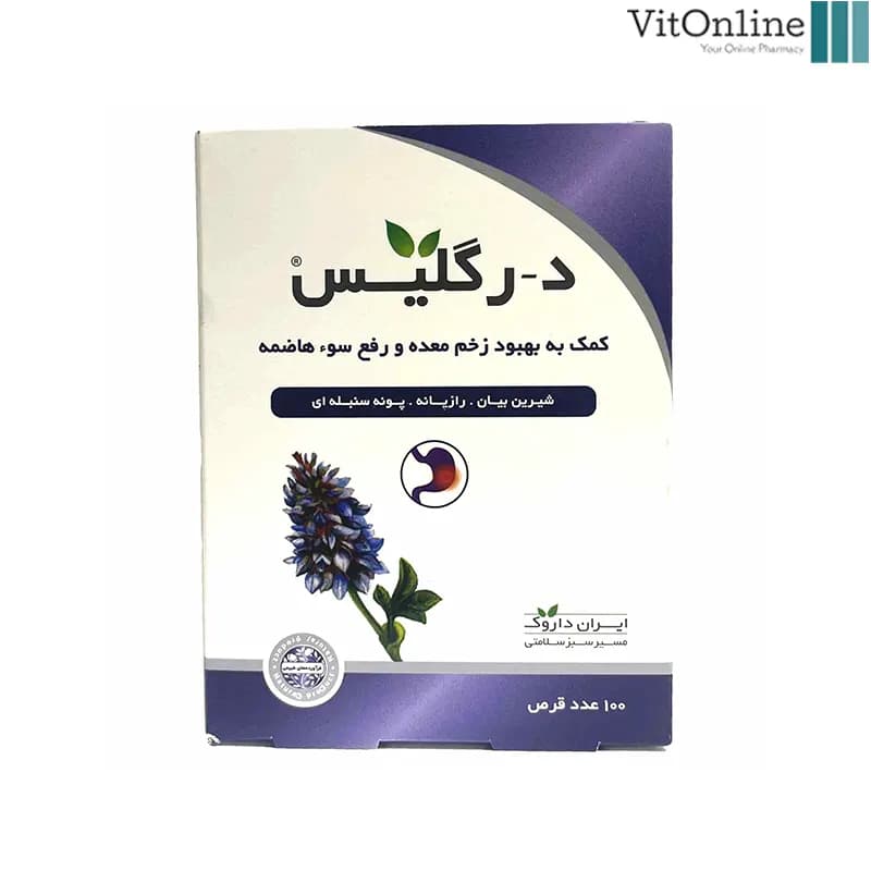 قرص درگلیس ایران داروک D-reglis 100 عددی