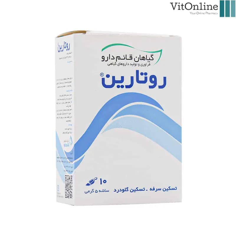 پودر روتارین قائم دارو 10 عددی