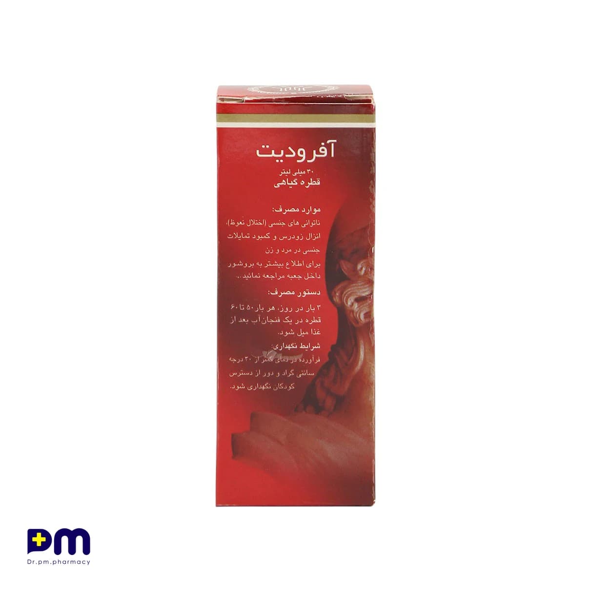 قطره آفرودیت گل دارو — تصویر ۴