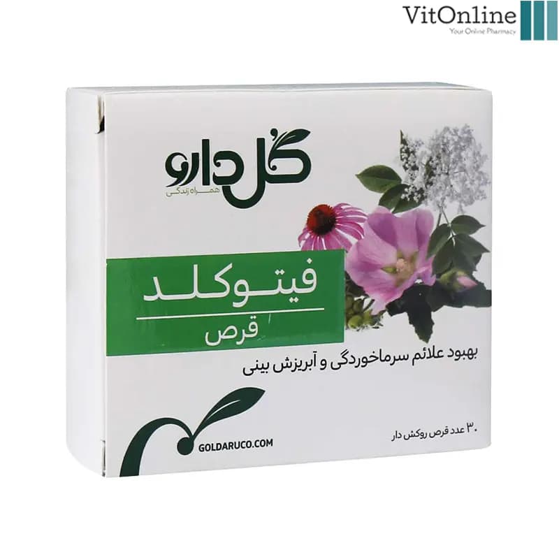 قرص روکش‎دار فیتوکلد گل دارو ۳۰ عددی