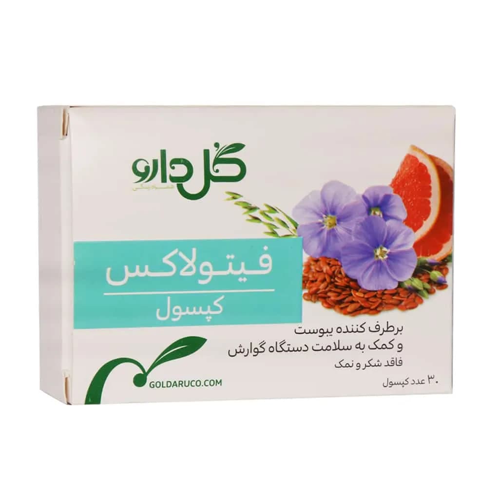 کپسول فیتولاکس گل دارو 30 عدد — تصویر ۱۰