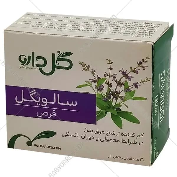 قرص روکش دار سالویگل گل دارو ۳۰ عدد — تصویر ۷