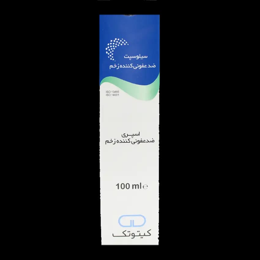 اسپری ضد عفونی کننده زخم سیلوسپت کیتوتک — تصویر ۴