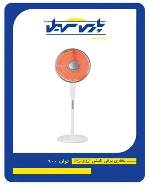 بخاری برقی تابشی پارس سهیل مدل PS-302