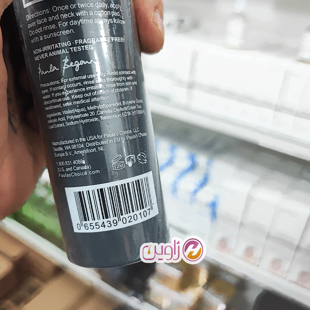 لایه بردار مایع BHA 2% پائولا چویس آمریکا — تصویر ۳