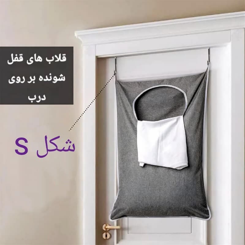 کیسه رخت چرک پشت دری D831 — تصویر ۳