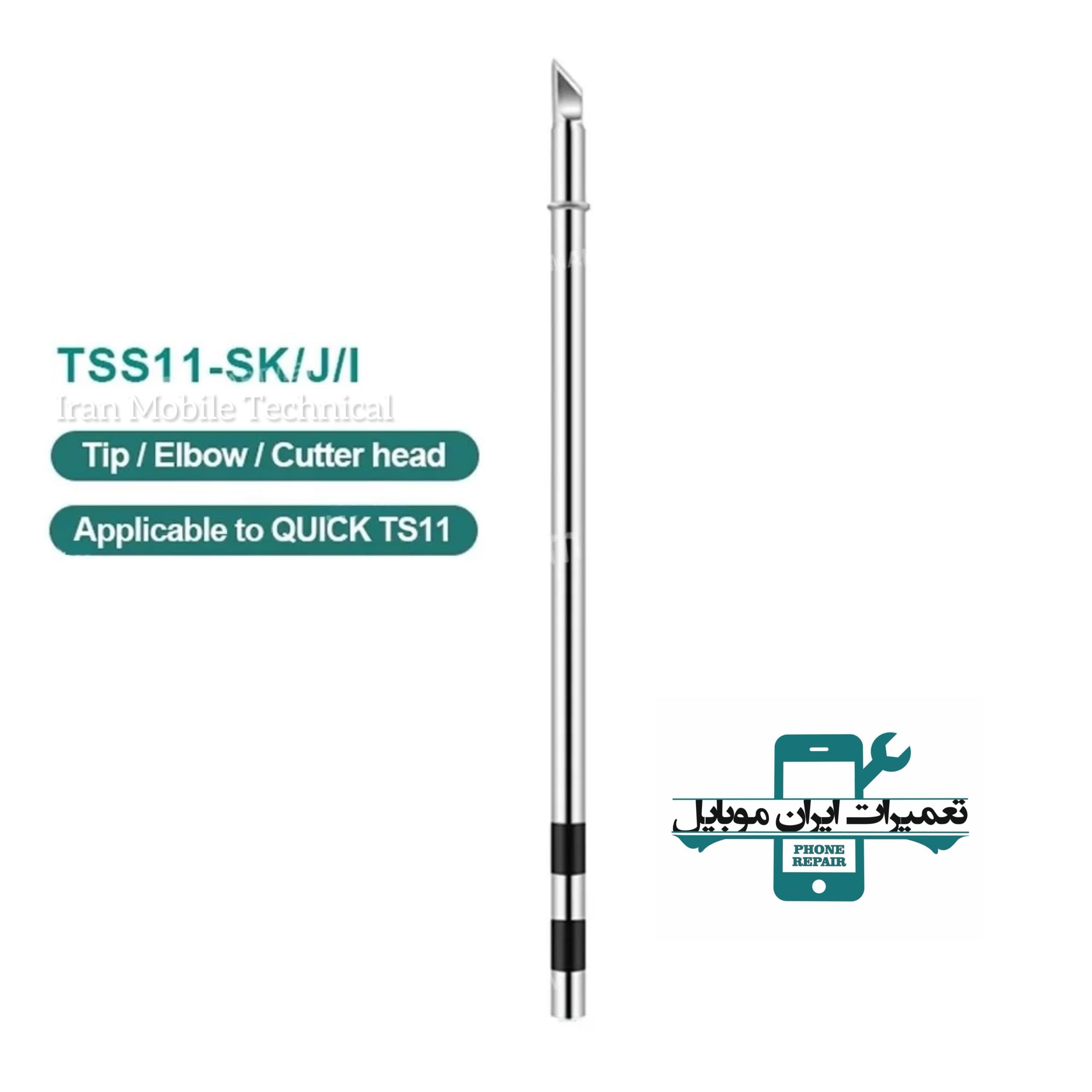 نوک هویه سر کاتری QUICK TS11 — تصویر ۲