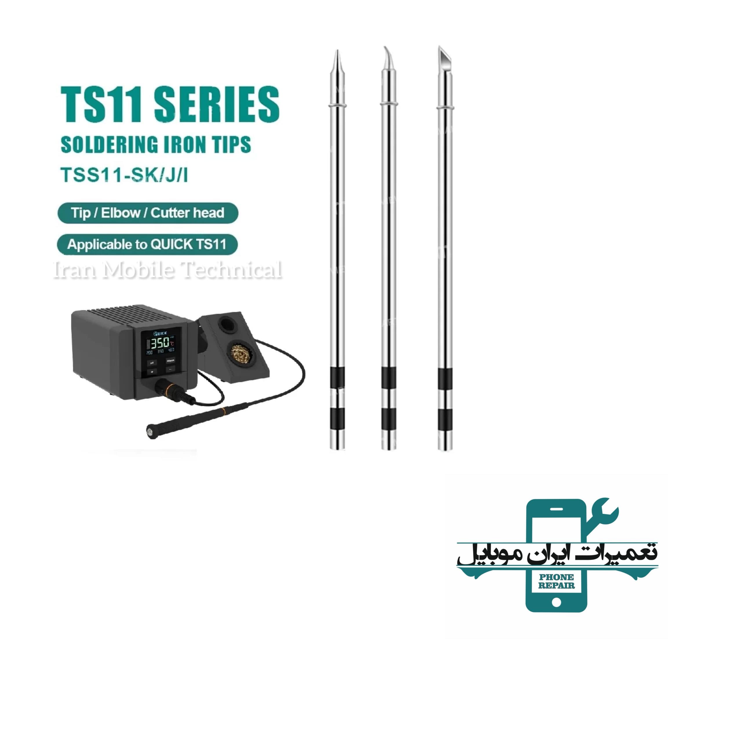 نوک هویه سر کاتری QUICK TS11