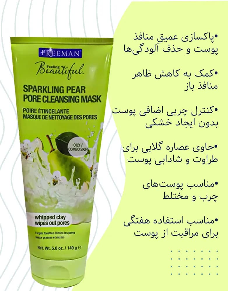 ماسک صورت پاک‌ کننده منافذ گلابی فریمن | 140 گرم — تصویر ۲