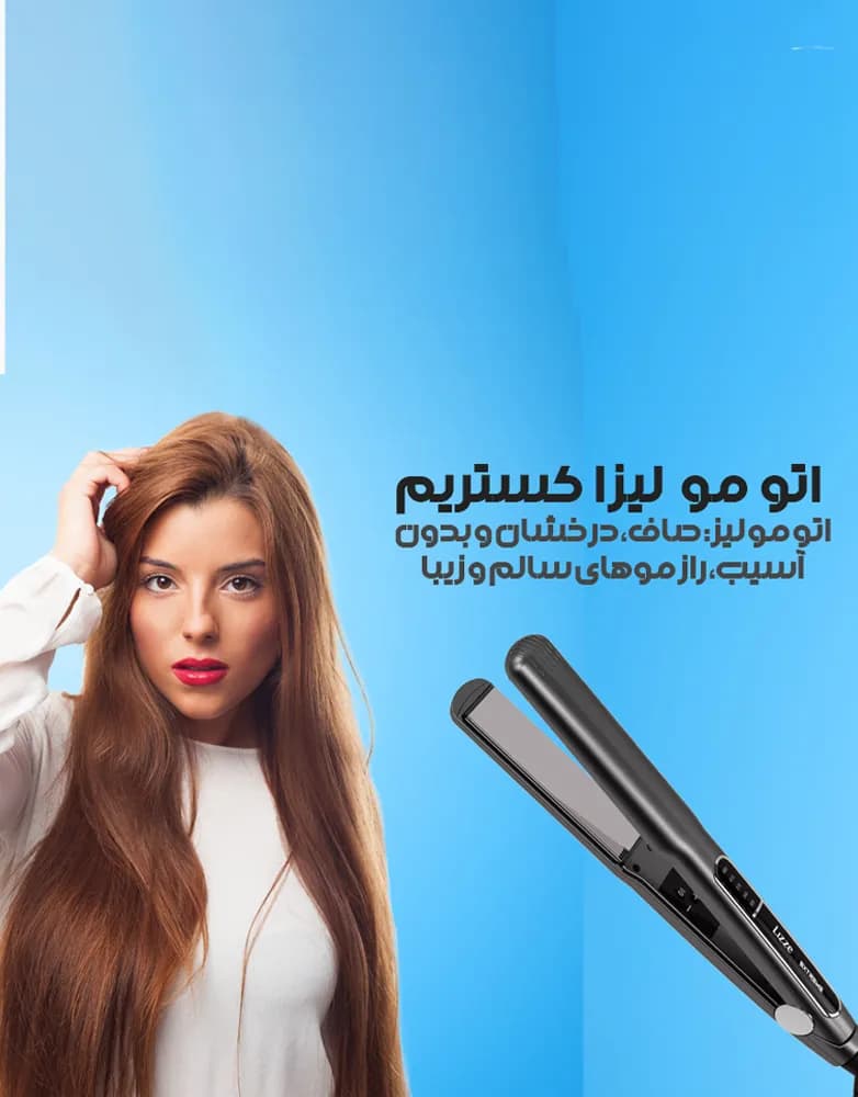 اتو مو لیز اکستریم EXTREME Lizze [اورجینال] — تصویر ۲