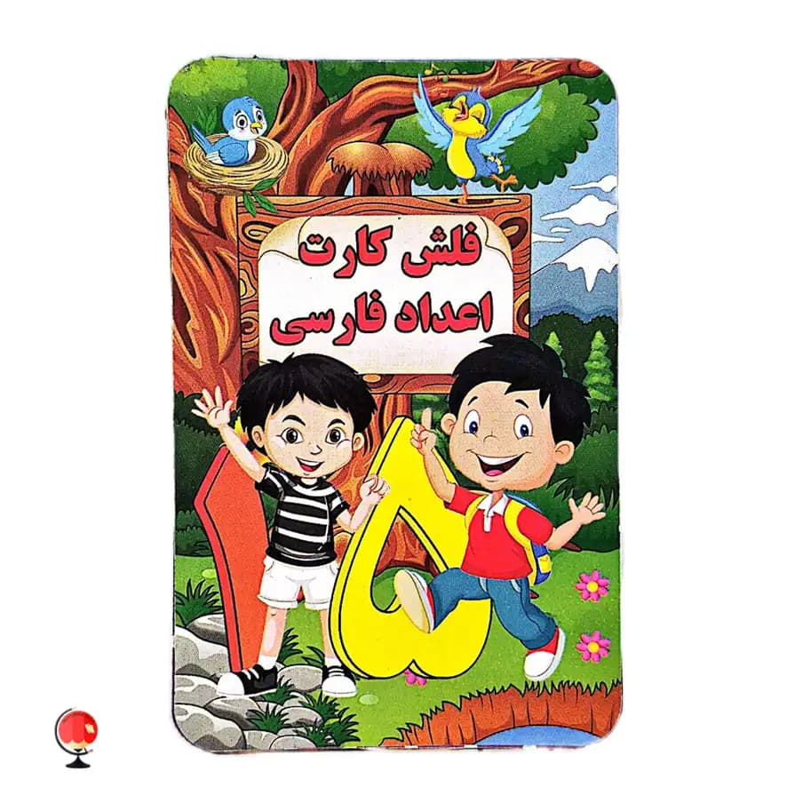 فلش کارت اعداد فارسی