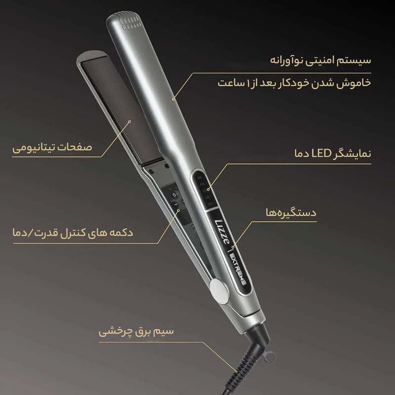 اتو مو لیز مدل اکستریم اصل Lizze Extreme Hair Straightener — تصویر ۳