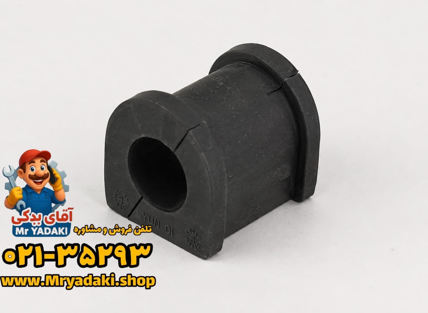 لاستیک چاکدار موجگیر عقب اپتیما 2011-کادنزا (YUNQI)