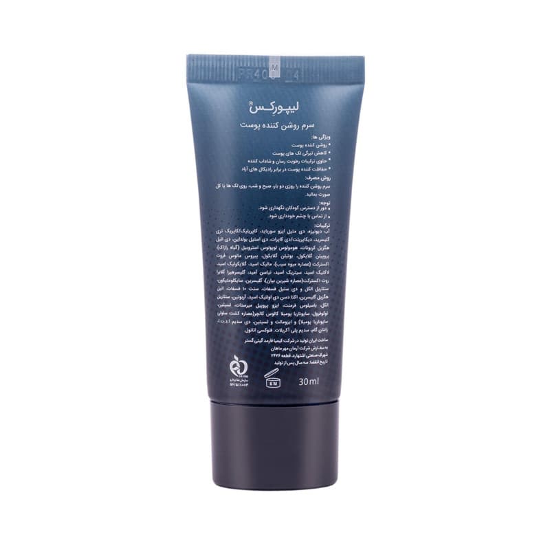 سرم ضد لک لیپورکس حجم 30mL — تصویر ۲