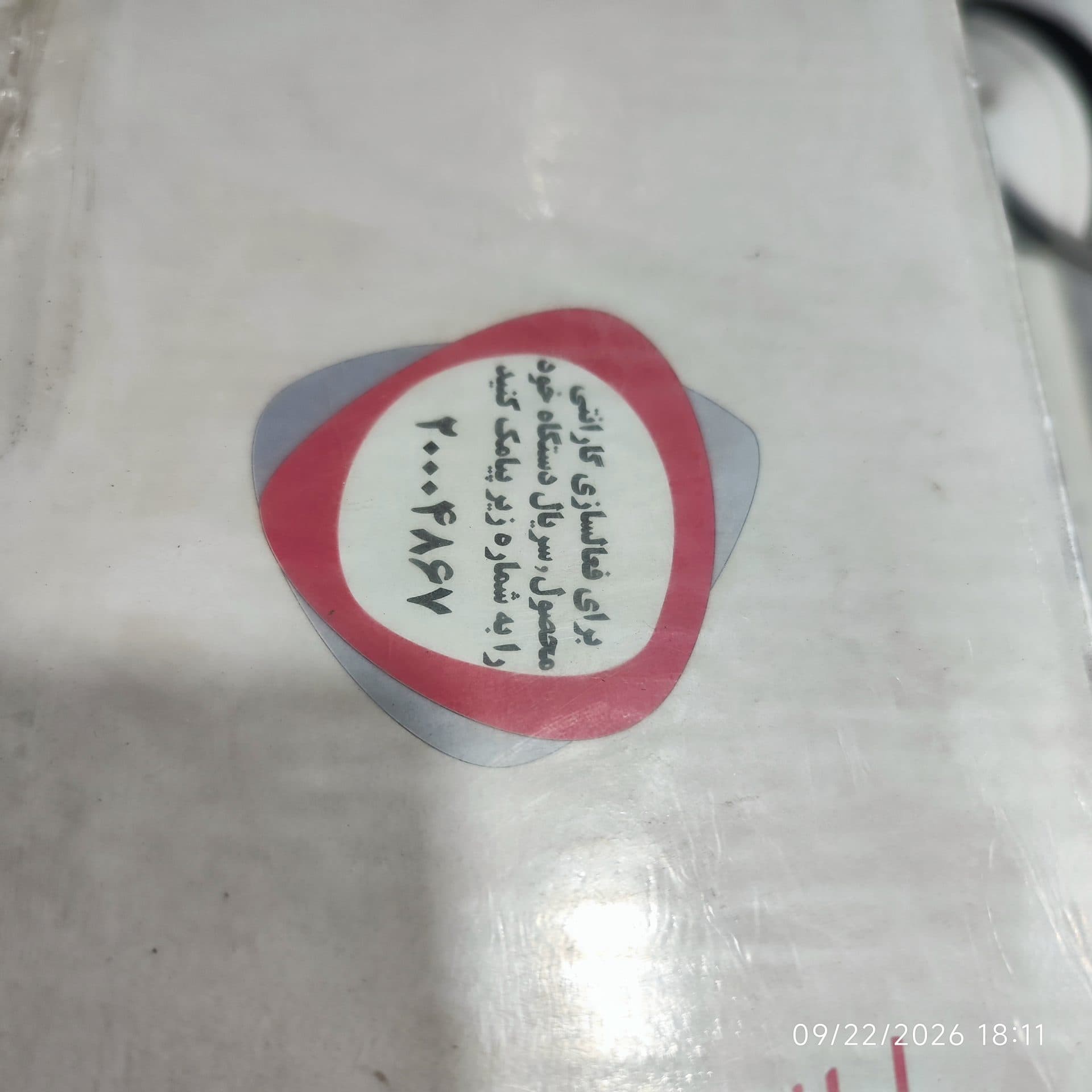 اتو پرس ویداس Vidas مدل VIR-1027 — تصویر ۳