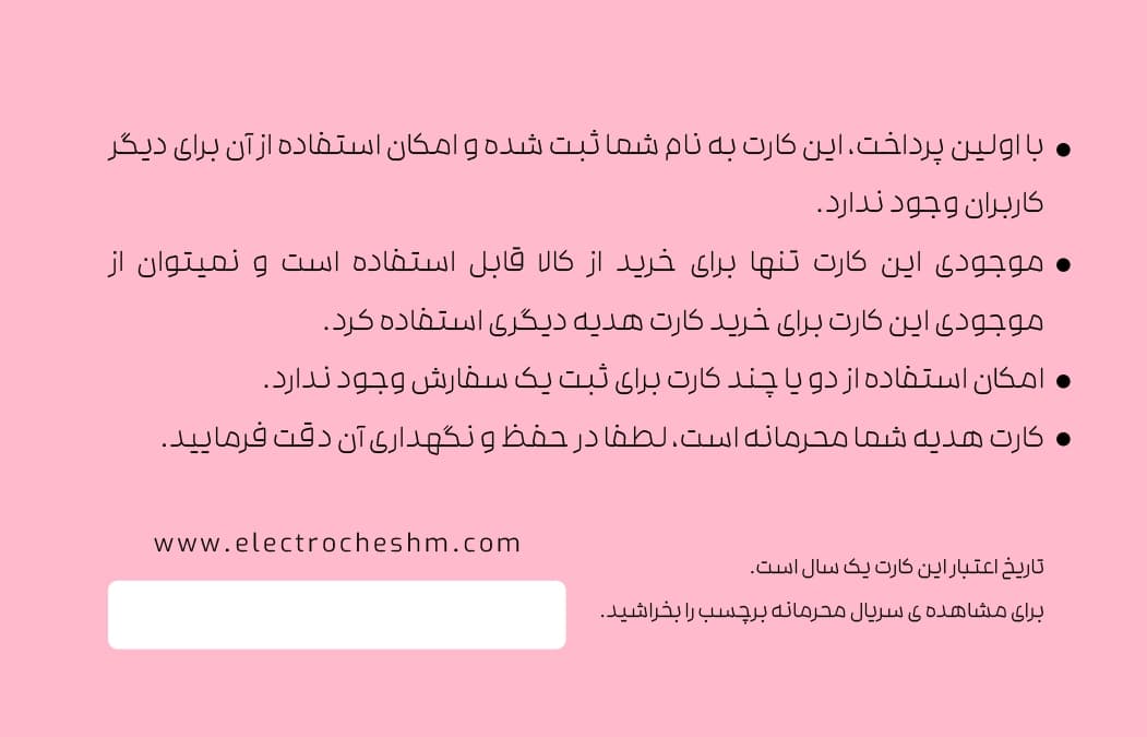 کارت هدیه تولد با طرح عشق — تصویر ۲