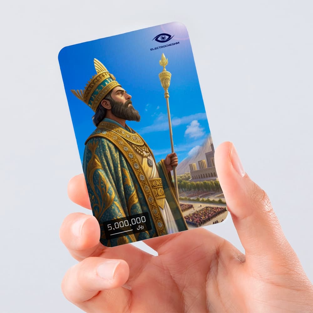 کارت هدیه با طرح شاه پارسی