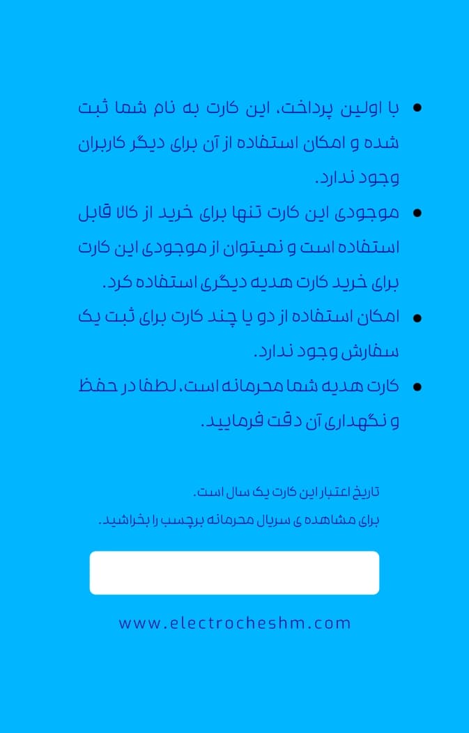 کارت هدیه با طرح شاه پارسی — تصویر ۲