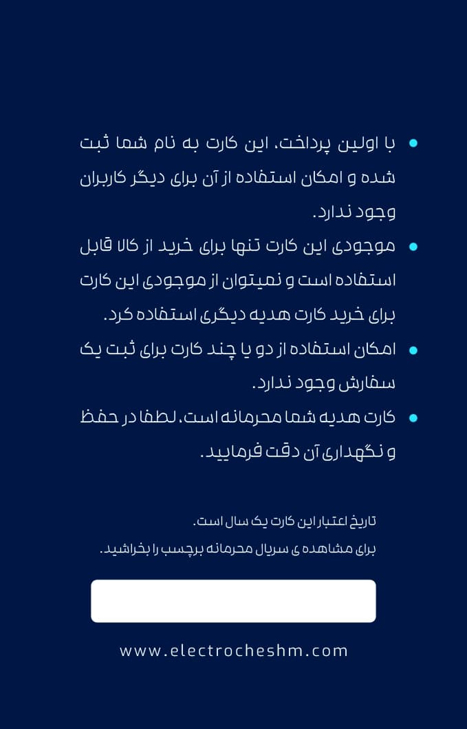 کارت هدیه نوروز طرح فروزن — تصویر ۲