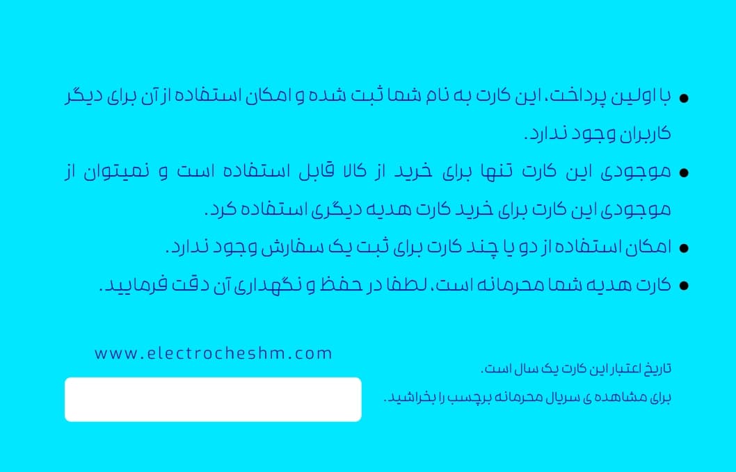 کارت هدیه با طرح خانه نو — تصویر ۲