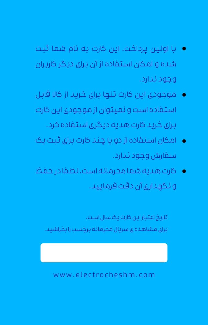 کارت هدیه نوروز طرح تام و جری — تصویر ۲