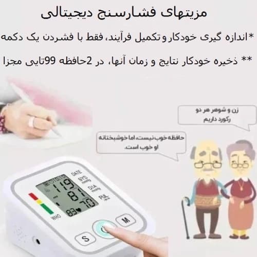 فشارسنج بازویی دیجیتال آرم استایل مدل BW-3205 — تصویر ۶