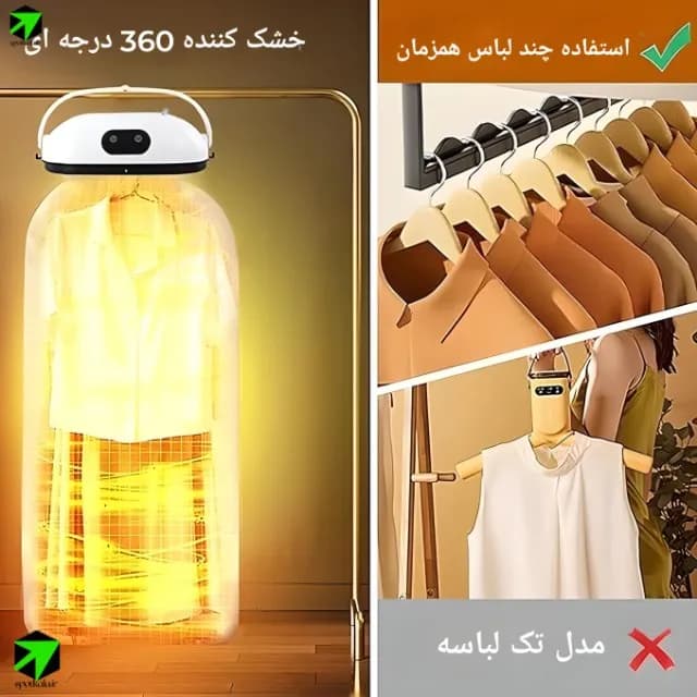خشک کن لباس تاشو AM-400 — تصویر ۵