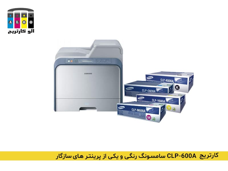 کارتریج CLP-600A سامسونگ رنگی — تصویر ۵