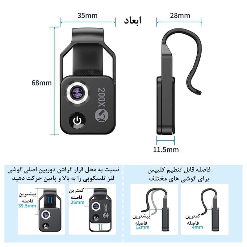 لنز میکروسکوپی موبایل اپکسل مدل Apexel 200X — تصویر ۳