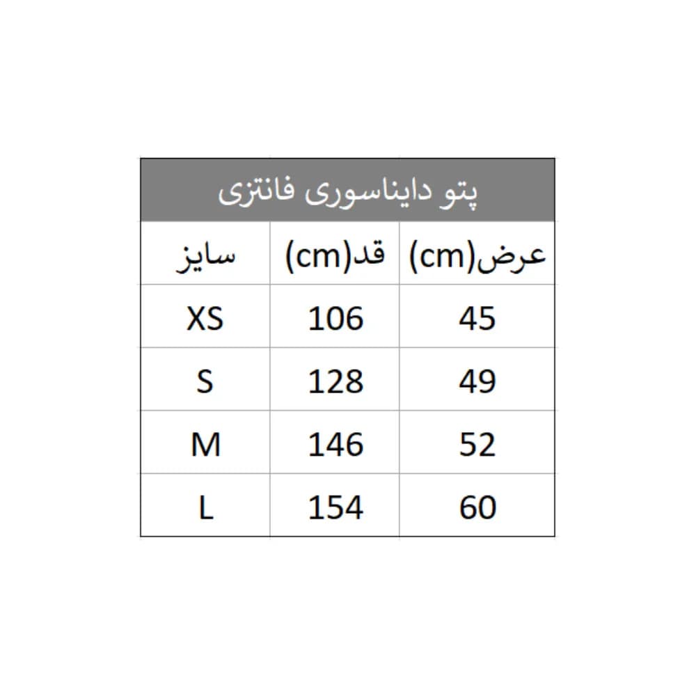 پتو مسافرتی مدل دایناسوری فانتزی — تصویر ۵