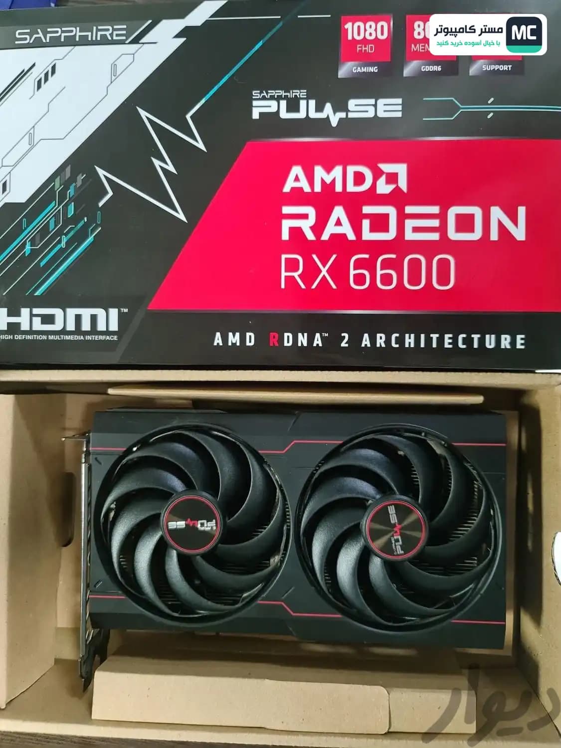 کارت گرافیک Sapphire Pulse RX 6600 8GB (دسته دوم) — تصویر ۳
