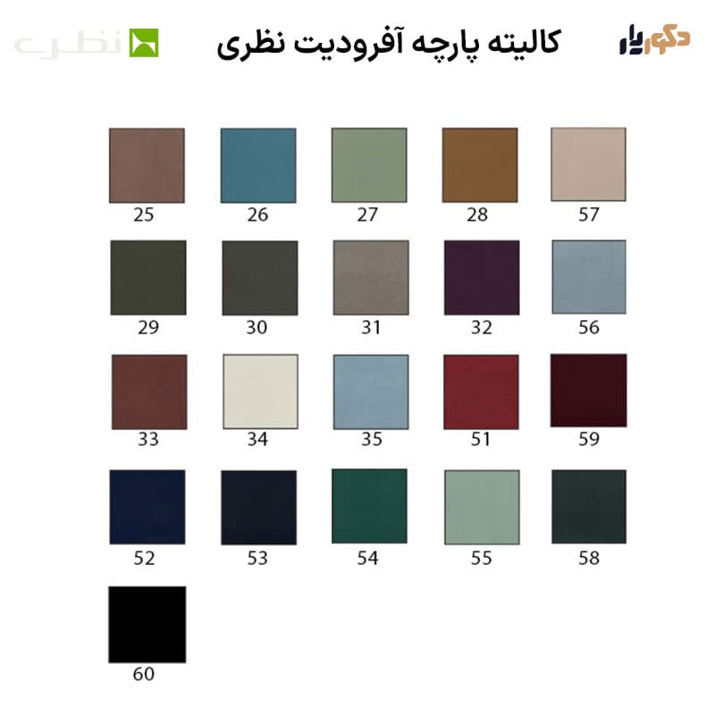مبل تکنفره نظری مدل دیوان کد P937 — تصویر ۶