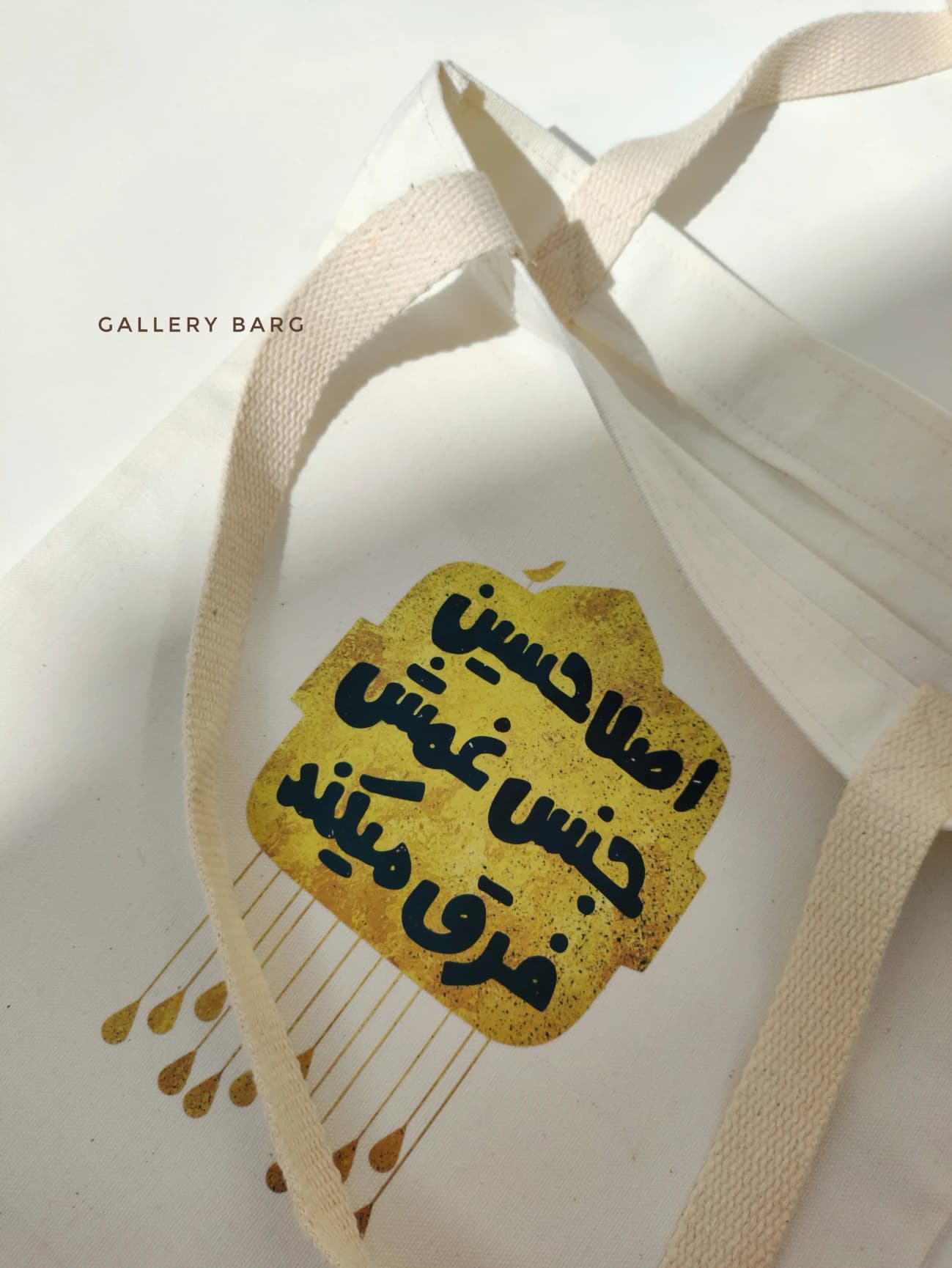 توت بگ مذهبی کد 114