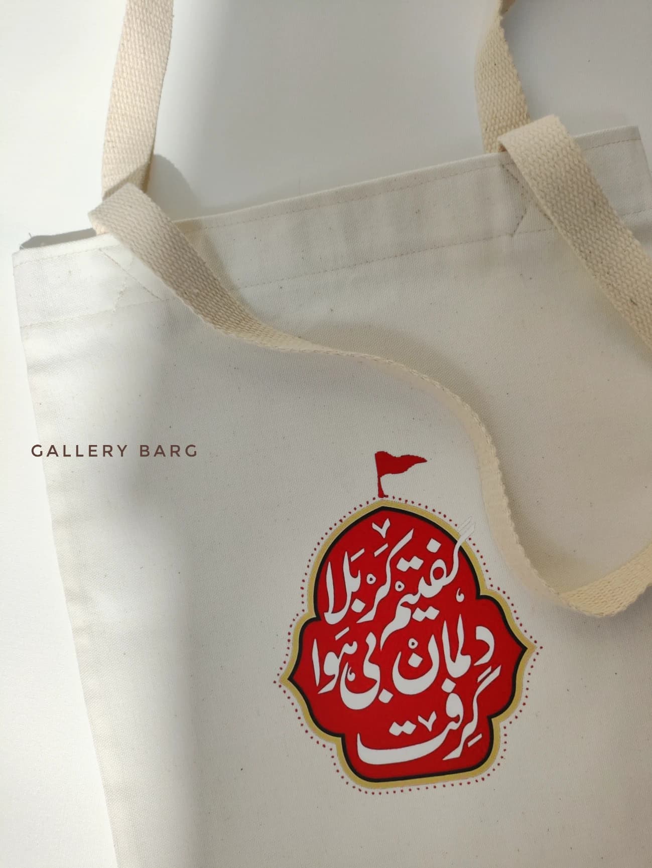 توت بگ مذهبی کد 125